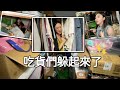 關燈找人！在新家裡找出恬恬盈盈跟paula他們躲在哪裡。大人系的躲貓貓。最愛.吃貨們