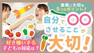 【保育】食べ物の好き嫌いをする子への援助方法を解説【幼稚園/保育園】