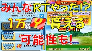 【おはじき動画４０】みんなRTやった?　もしかしたら1万Yポイント貰える可能性も!!　七つの大罪天空の囚われ人コラボイベント【妖怪ウォッチぷにぷに】