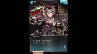 グラブル_限定ボイス_ラムレッダ(SR)_誕生日2020