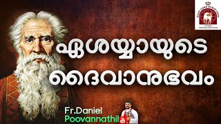 ഏശയ്യായുടെ ദൈവാനുഭവം.  Fr Daniel Poovannathil