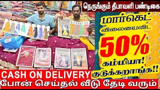 sarees விலையைக் கேட்டால் நம்ப மாட்டீங்க ட்ரெண்டான தொழில் பெண்கள் வீட்டிலிருந்து தொழில் தொடங்க வாங்க