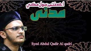 Aye khatme rusul makki madani Syed abdul Qadir al Qadri naat
