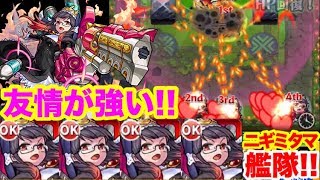 【モンスト】新SS持ちの新キャラ｢ニギミタマ｣艦隊で摩利支天行ってみた！【ニギミタマ使ってみた】