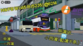 港島東 新巴 NWFB 82M (地鐵接駁線) 柴灣站 Chai Wan Station🔁小西灣(藍灣半島)Sui Sai Wan (Island Resort)(縮時) HK Island East