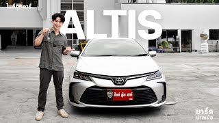 Toyota Altis 2019 โฉมใหม่ นุ่ม เงียบ พรีเมี่ยม รุ่นนิยมสุดความประหยัด รถตลาดที่ทำรายได้อันดับต้นๆ