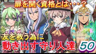 【RF4実況】　ここが私の世界！リア充物語　パート５０　【ルーンファクトリー４スペシャル】