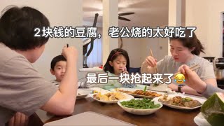 新移民家庭在美国日常vlog｜看恐龙展｜娃爸烧了好吃的豆腐，孩子吃得抢起来了😄