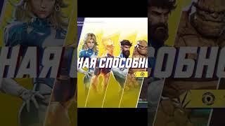 Буквально каждый матч 21.02/Literally every match on 21.02 #marvelrivals #marvel #fantasticfour