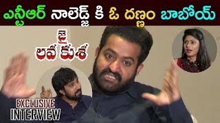 అమ్మో ఎన్టీఆర్ నాలెడ్జ్ కి ఓ దణ్ణం బాబోయ్ | NTR Intelligent Speech about Jai Lavakusa Movie