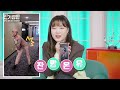 샤월이 원하는 거 다~이스🎲 with akmu 수현 진기장판 ep.5 뚝딱 진기 진행해온