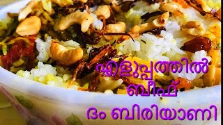 ഈസി ബീഫ് ദം ബിരിയാണി/ easy beef dum biriyani malayalam recipe /unique dine