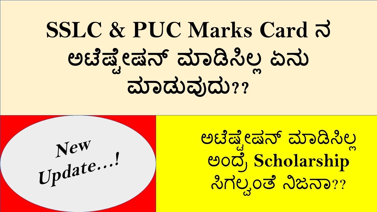 SSLC PUC Marks Card Attestation - YouTube