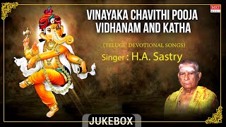 Vinayaka Chavithi Pooja Vidhanam \u0026 Katha | H.A. Sastry | Telugu Harikatha