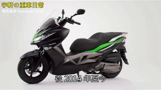 【宇軒の重車日常-05】國民重車 Kawasaki J300