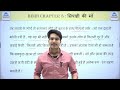 सिपाही की माँ पाठ का सारांश sipahi ki maa class 12 summary hindi class 12 chapter 8 bseb