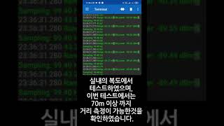 DWM1000 위치 추적 모듈 장거리 테스트