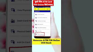 how to generate uco bank atm card pin online?? | uco mbanking plus | #ucobank #latest #shorts