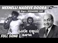Neenelli Nadeve Doora | Onde Balliya Hoogalu | K S Ashwath | Jayanthi | Kannada Video Song