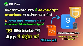 🔥 Use the JavaScript Interface in Sketchware Pro | Create Advanced Android Apps Without Coding