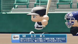 【パワプロ2023なりきりプレイ / NPB FIELD PLAY】ロッテ 68 金田優太選手 MARINES YUTA KANEDA