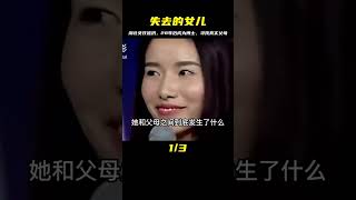 湖北女孩出生14天被扔雪地，28年后成為博士，親生父母50萬求相認 #纪录片 #x調查 #紀錄片 #抗日 #纪录片解说