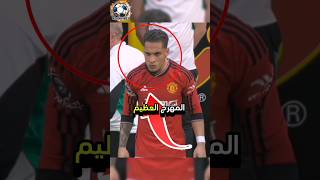 أنتوني: 5 لحظات أثبتت أنه مهرج ليس أكثر😂😂 (# #كرة_القدم #football )