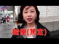 男友讓女友最怒一句話｜犀利馬國賢