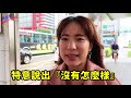 男友讓女友最怒一句話｜犀利馬國賢