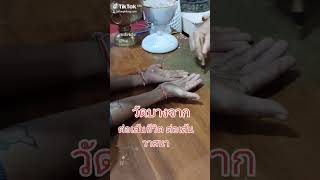 วัดบางจาก#tiktok ต่อเส้น ชีวิตเส้นวาสนา ฟรีทุกวัน#love #ttvnewsonline