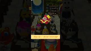 【ポケ森】グルービー・ダイナーギフトSP開封！！！　#shorts  　ギフトからフォーチュンクッキー　どうぶつの森ポケットキャンプ