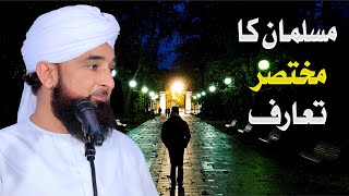 Musalman ka Taruf | New Clip 2022 | Muhammad Raza Saqib Mustafai