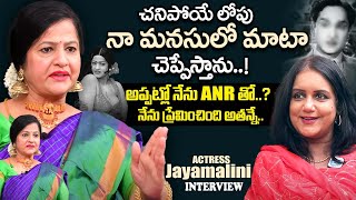 Actress Jayamalini Special Interview || Jayamalini Latest Interview || iDream Exclusive #jayamalini