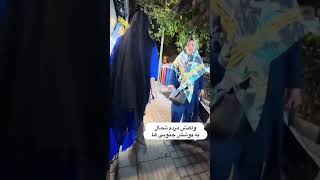 واکنش مردم شمال به پوشش جنوبی                  #بندرعباس #جنوب_ایران #bandar