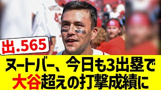 ヌートバー、今日も3出塁と選球眼エグすぎで成績指標をぶっ壊してしまうwww【なんJ なんG野球反応】【2ch 5ch】