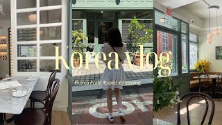 ［韓国vlog］3泊4日の韓国旅行part1🇰🇷狎鴎亭のパスタ🍴韓国カフェ☕️家でゆっくり過ごす🛁オリジナルケーキ🎂