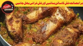 Hara Masala Fish Curry हरियाली फिश फ्राई बनाने की विधि by Noor Food Recipes