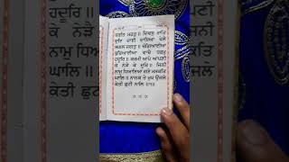 ੴ#ਜਪੁ ਜੀ ਸਾਹਿਬ ਸਲੋਕ ੧ ੴ#ਵਾਹਿਗੁਰੂ ਜੀ ਵਾਹਿਗੁਰੂ ਜੀ ਵਾਹਿਗੁਰੂ ਜੀ ਵਾਹਿਗੁਰੂ ਜੀ ਵਾਹਿਗੁਰੂ ਜੀ ਵਾਹਿਗੁਰੂ ਜੀ