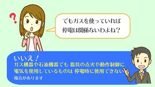 オール電化災害復旧