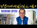 BIG OPPORTUNITY For The People Who Missed Last Time! Apartment For Sale On Installments In Islamabad