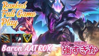 [ワイルドリフト/Wild Rift] [エイトロックス /Baron AATROX] マスター昇格戦！レーンスワップ申し込まれたけど果たして… (AATROX vs Teemo)