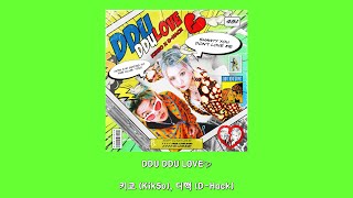 키코 (Kik5o), 디핵 (D-Hack) - DDU DDU LOVE♡/Lyrics