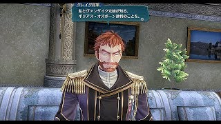 英雄伝説 閃の軌跡Ⅲ（ナイトメア）~４章93（ヴァンダイク元帥からの伝言／ギリアス・オズボーンの過去＋α）~