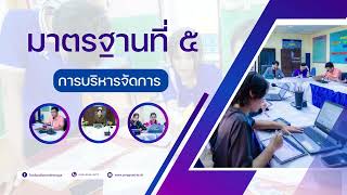 โครงการสถานศึกษาสีขาว ปลอดยาเสพติดและอบายมุข