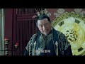 笑死了 偷鸡不成蚀把米！皇后自撞枪口 看的一个解气 《琅琊榜》 nirvana in fire