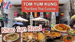 Tom Yum Kung Restaurant | Khao San Road | ร้านต้มยำกุ้ง | ข้าวสาร |