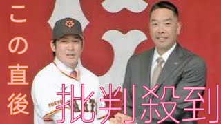 甲斐拓也が“巨人カラーのネクタイ”で入団会見　決め手は「阿部監督ですね」、5年総額15億円の大型契約で背番号は「10」を継承