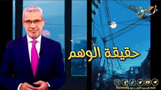 مصطفى الاغا || حقيقة مؤلمة || حالات واتس اب