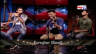 Konna | কইন্যা | Ami Koinna Dekhci Nare | Kureghor LIVE @ Tawhid Afridi's Show | Clear Audio | mytv