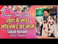 Khuda ke sath Mohammad ka name | Sajjad Hallauri | Jashn Imam e Zamana 2024 | Theetki Saharanpur